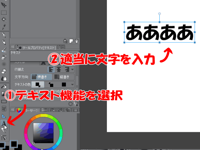 クリスタのゆがみ変形機能が案外便利な件 自由自在に変形させよう すたーすらっしゅ