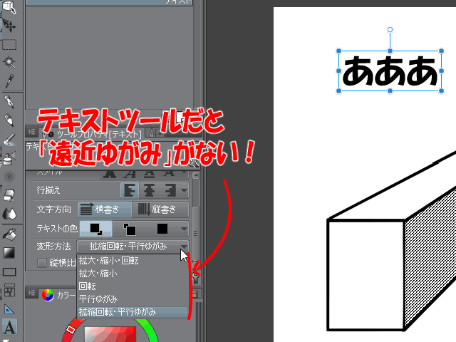 クリスタのゆがみ変形機能が案外便利な件 自由自在に変形させよう すたーすらっしゅ