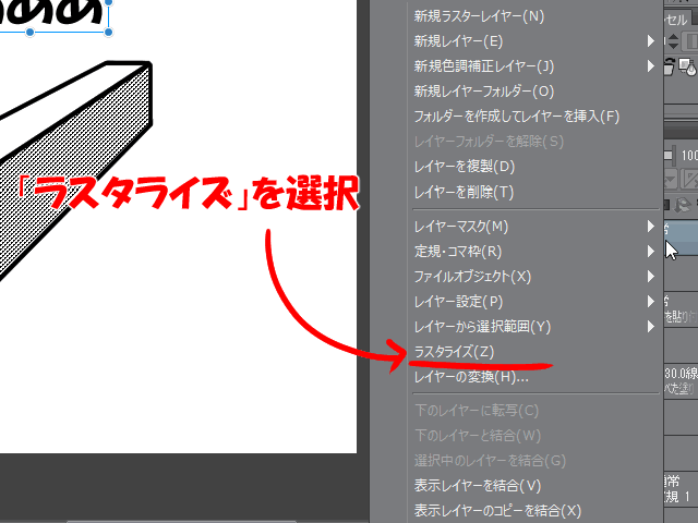 クリスタのゆがみ変形機能が案外便利な件 自由自在に変形させよう すたーすらっしゅ