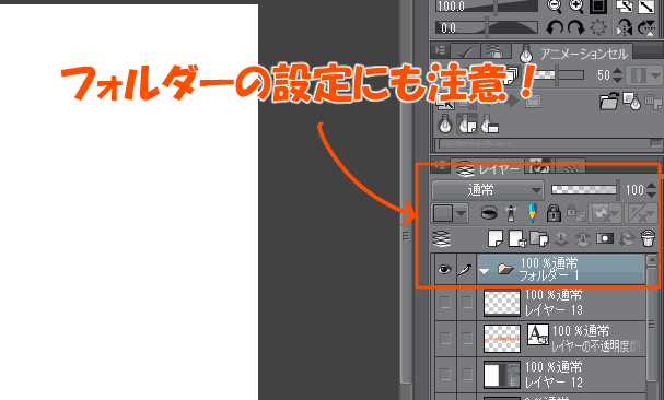 クリスタで線が引けない 色が塗れない 描けない原因14個を解説 すたーすらっしゅ