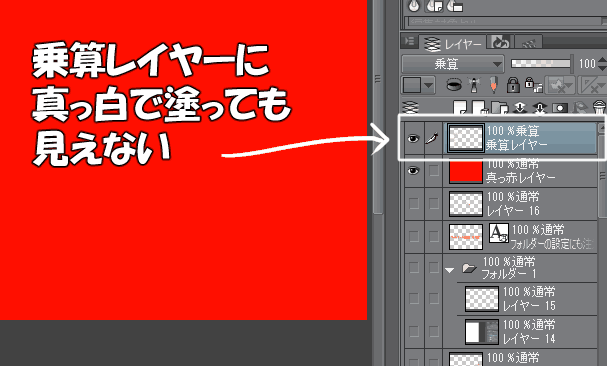 クリスタで線が引けない 色が塗れない 描けない原因14個を解説 すたーすらっしゅ