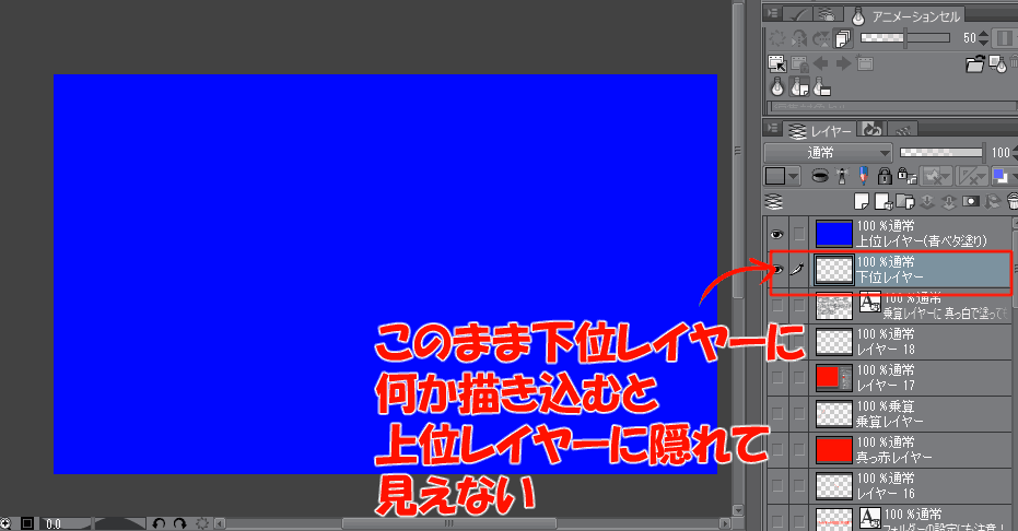 上位レイヤーで隠れて見えない