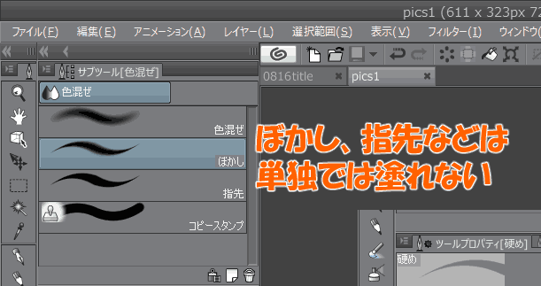 クリスタで線が引けない 色が塗れない 描けない原因14個を解説 すたーすらっしゅ