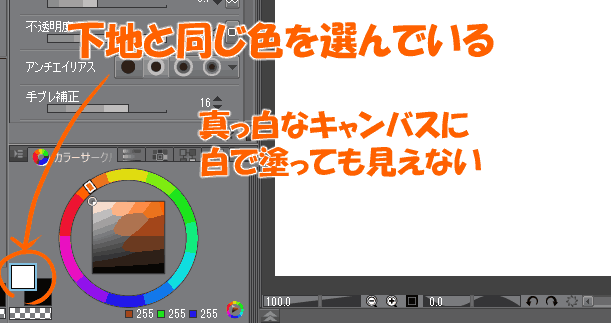 クリスタで線が引けない 色が塗れない 描けない原因14個を解説 すたーすらっしゅ