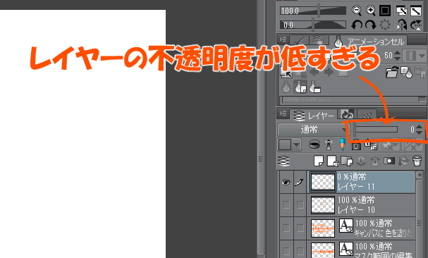 クリスタで線が引けない 色が塗れない 描けない原因14個を解説 すたーすらっしゅ