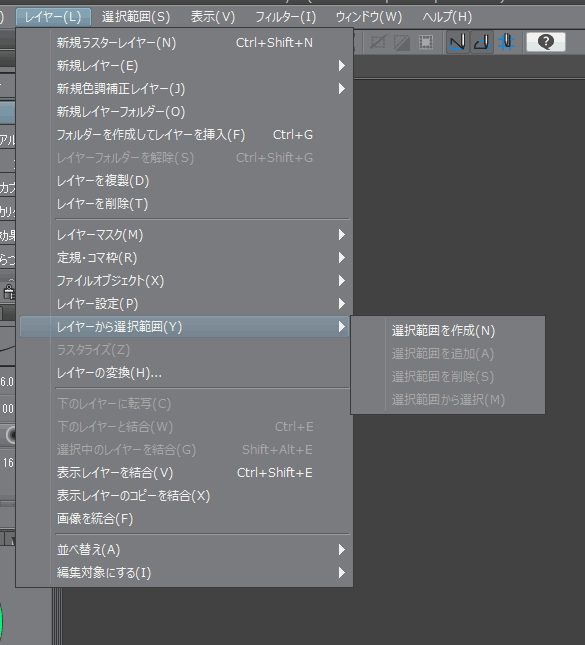 レイヤーから選択範囲