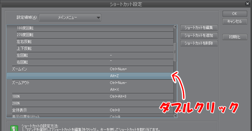 イラスト制作の作業効率アップ クリスタのショートカットキー すたーすらっしゅ