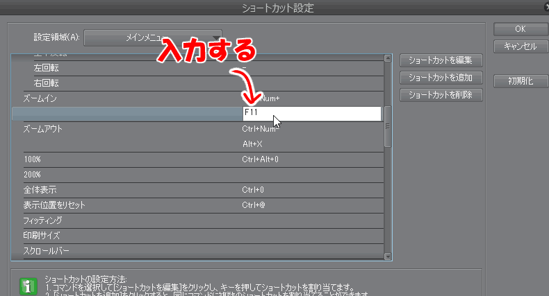 イラスト制作の作業効率アップ クリスタのショートカットキー すたーすらっしゅ