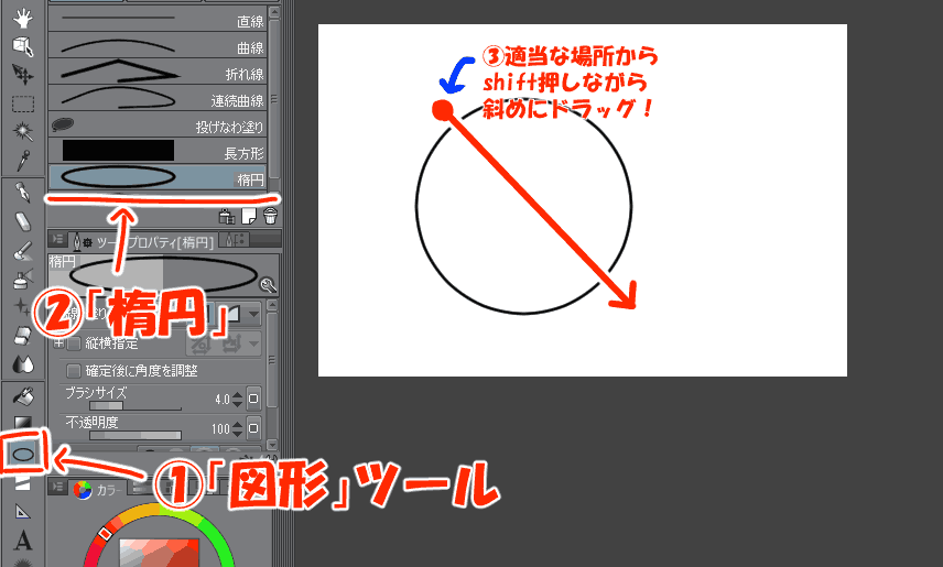 キレイな円を描く