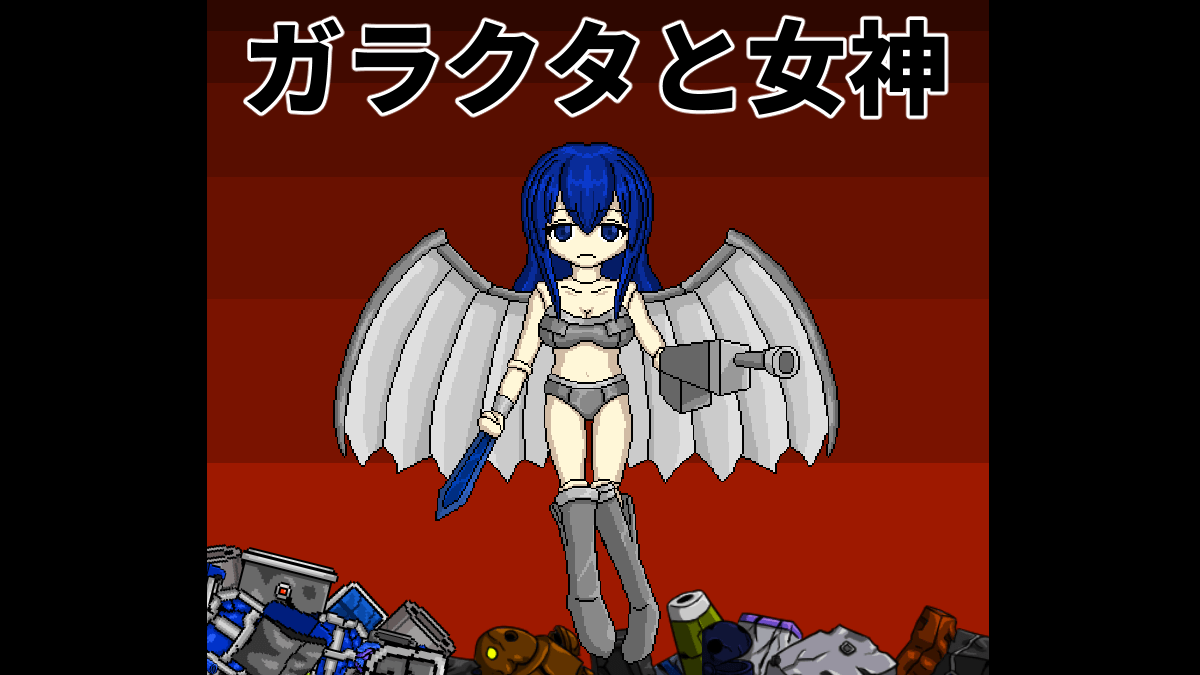 アイキャッチ